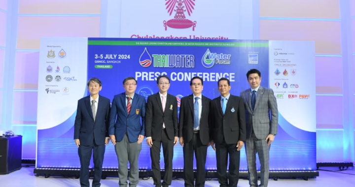 อินฟอร์มาฯ สานต่อความร่วมมือภาคีเครือข่ายด้านน้ำ พร้อมจัดงาน “Thai Water Expo และ Water Forum 2024”